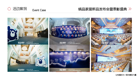 厦门庆典策划设计、厦门庆典活动执行、泉州庆典策划设计、漳州庆典活动执行